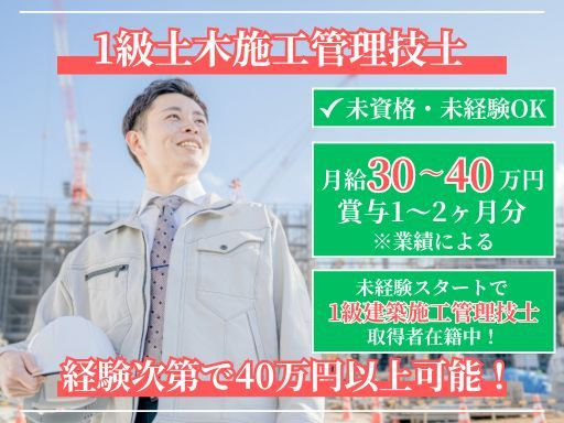 株式会社エムコン