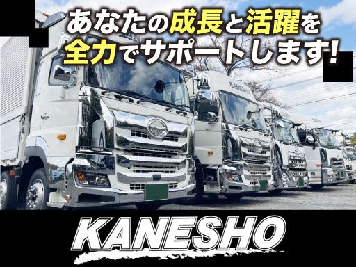 有限会社金丸商事