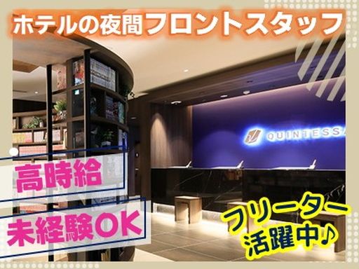 クインテッサホテル福岡天神Comic&Books