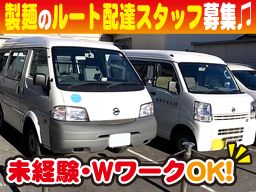 有限会社　新栄食品　［食品製造業］