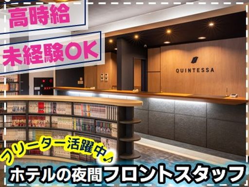 クインテッサホテル福岡渡辺通 Comic＆Books