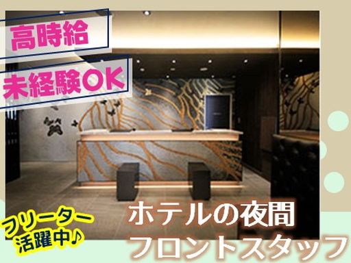 クインテッサホテル福岡天神南