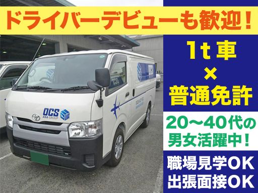 有限会社スクーデリア 名古屋支店