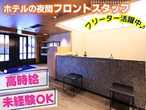 クインテッサホテル福岡博多 Relax＆Sleep