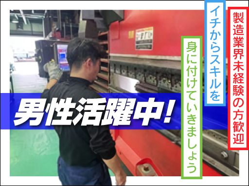 有限会社高鈴ステンレス工業