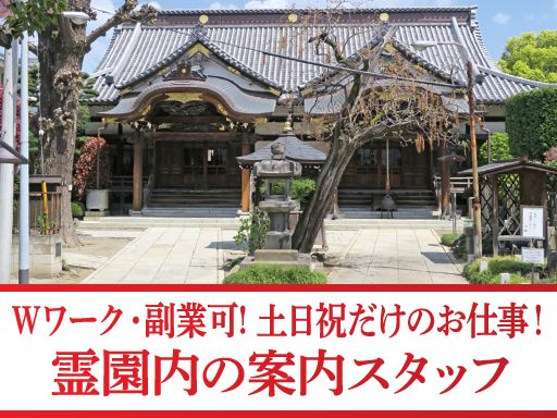 株式会社和泉家石材店