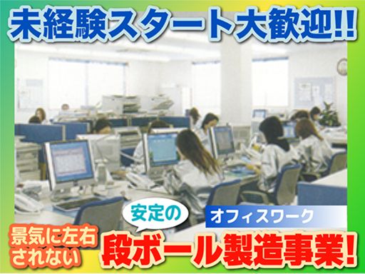 株式会社ワイエム紙販