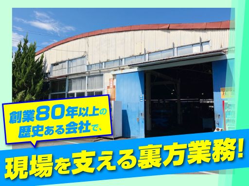 株式会社河坂製作所