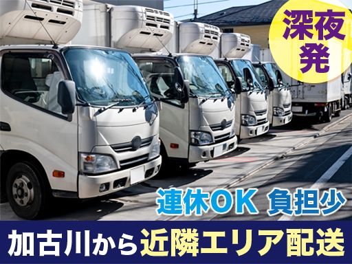 株式会社AEL関西 加古川営業所