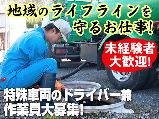 伊豆総業株式会社