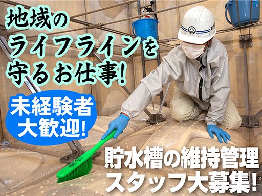 伊豆総業株式会社