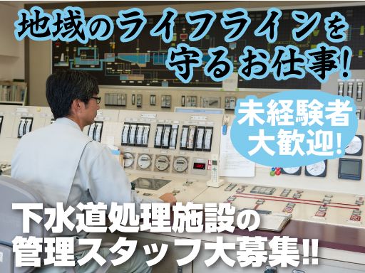 伊豆総業株式会社