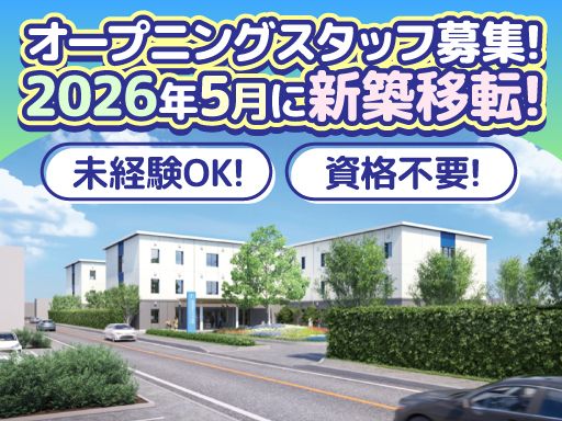 医療法人社団　紺整会　船橋整形外科病院