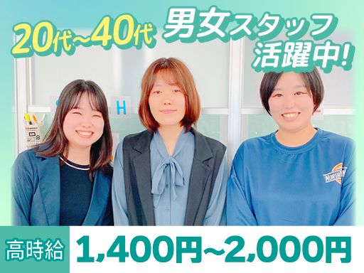 株式会社スマイルハートライフ