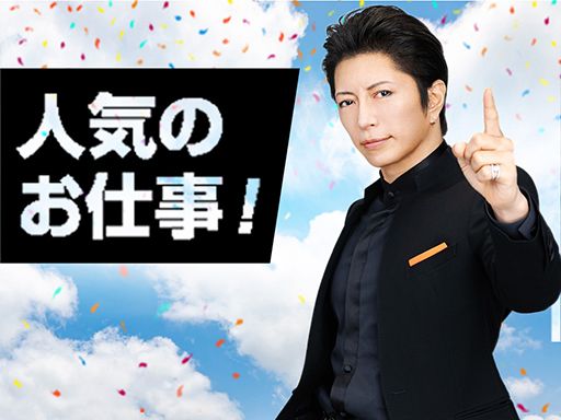 株式会社　フルキャスト　東京支社/BJ0201G-5X