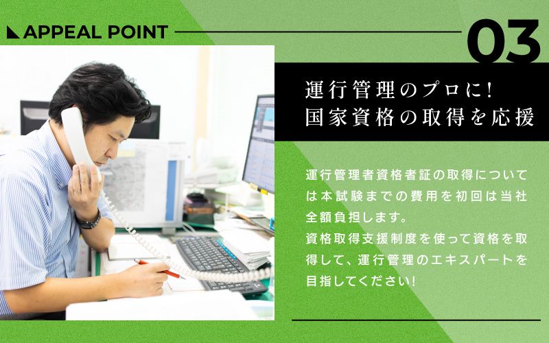 宮園バス株式会社からのメッセージ
