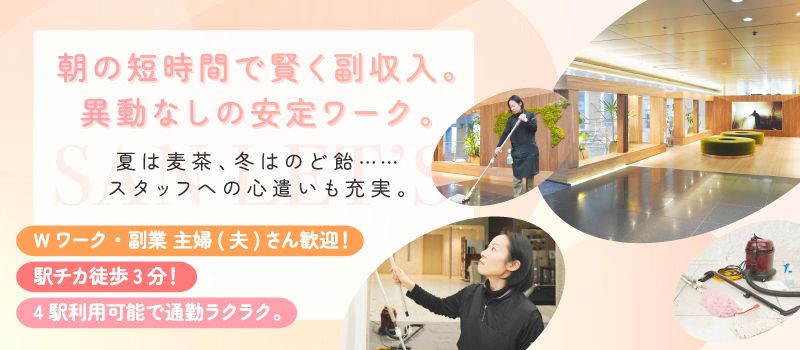 株式会社　サン・レッツ　東京支店