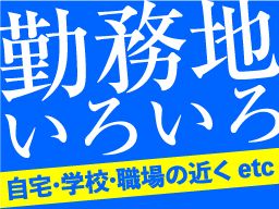 株式会社　フルキャスト　関西支社/BJ0201J-9n