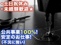 株式会社サンケン