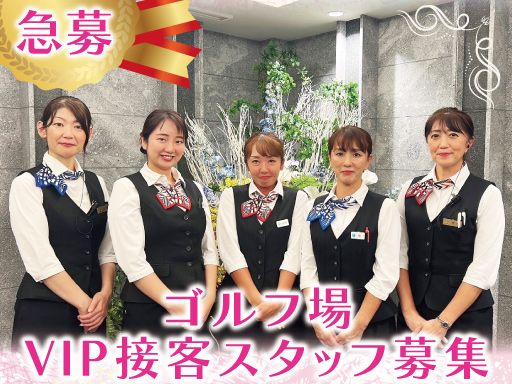 泉カントリー倶楽部