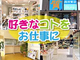 ブルーミン（株式会社森田質店）