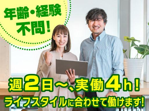 株式会社中央観光　八王子営業所