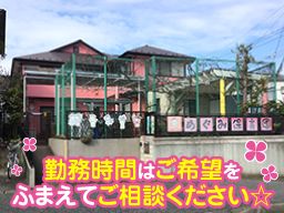 株式会社 めぐみの森  めぐみ保育園