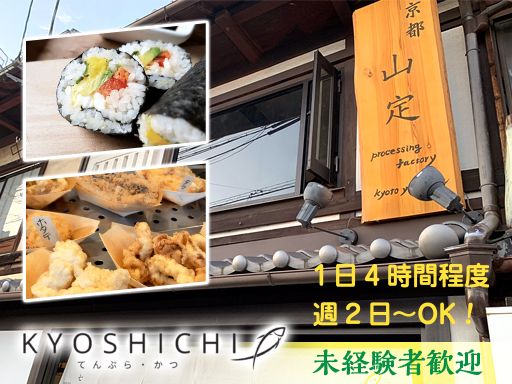 京七（キョウシチ）