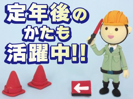 平和警備株式会社