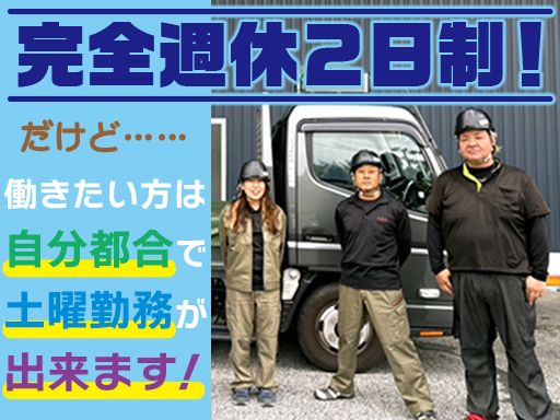株式会社 クロイワ電設運輸