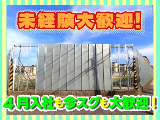 株式会社アイカワ通商