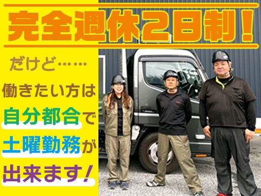 株式会社 クロイワ電設運輸