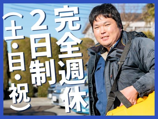 開正測量株式会社