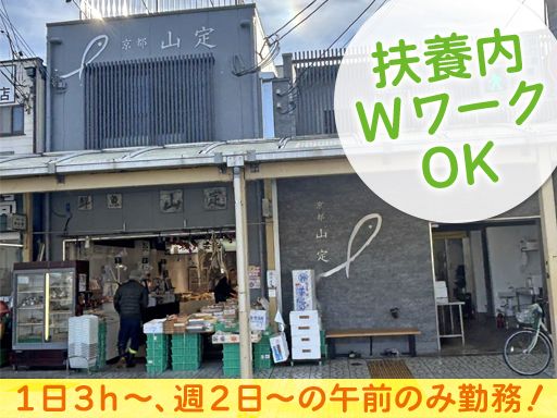 株式会社山定商店