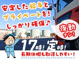 鶴見油化工業　株式会社