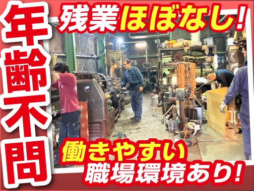 有限会社　大塚機械製作所