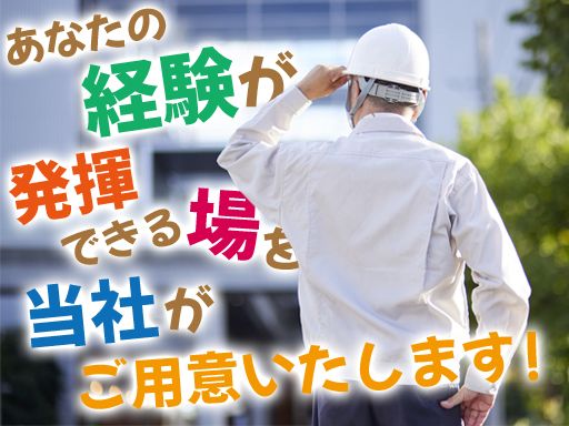 株式会社　都賀電気