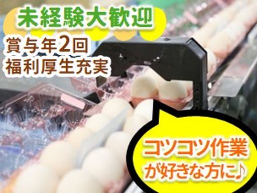 トップ卵ファーム株式会社