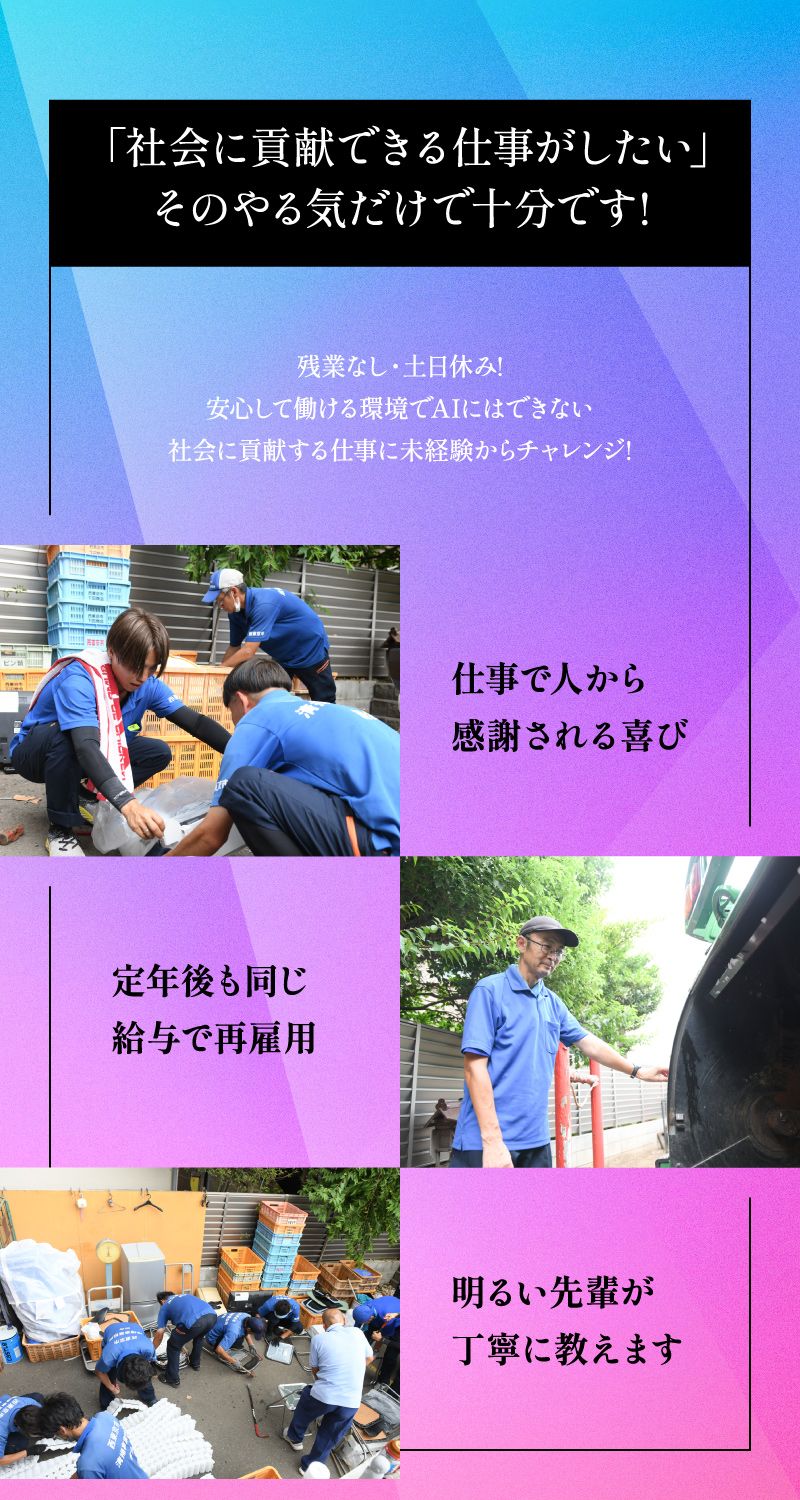 有限会社下田商会からのメッセージ