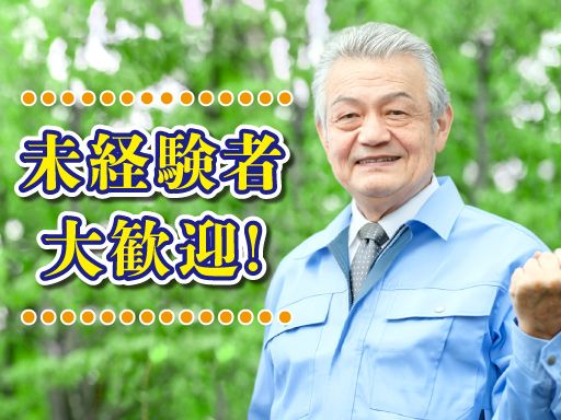 センコー株式会社