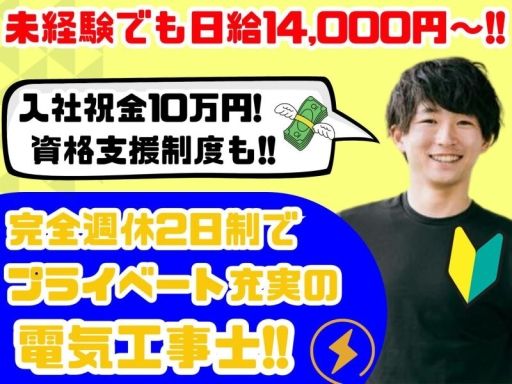 アイ電気株式会社