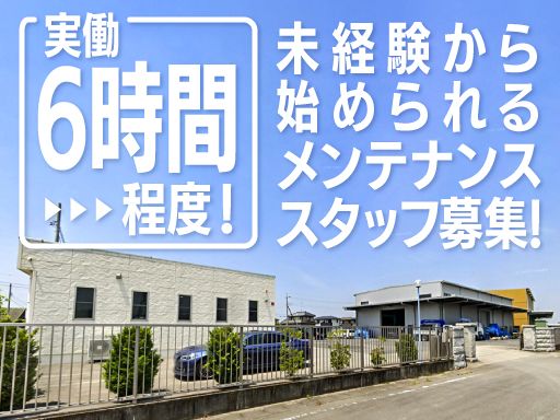 有限会社田中製作所