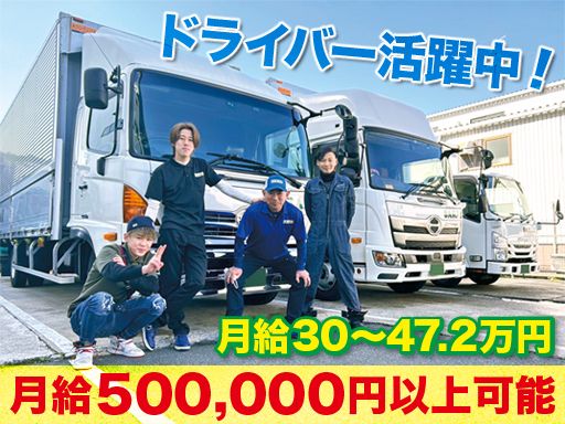 株式会社 栄興運