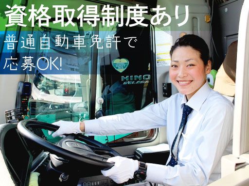 株式会社丹沢交通　東雲営業所