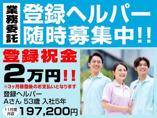 シフティーン合同会社　ライフェスト