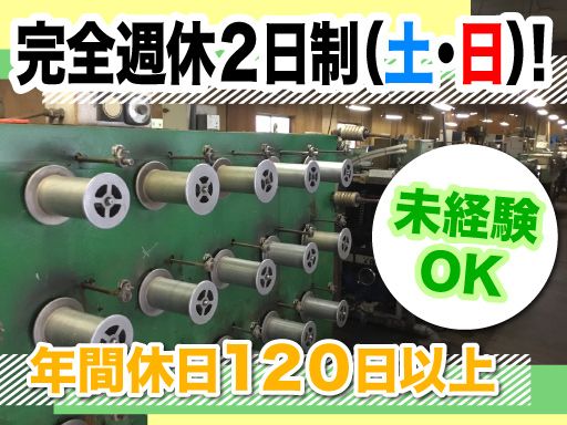 池上化工　株式会社