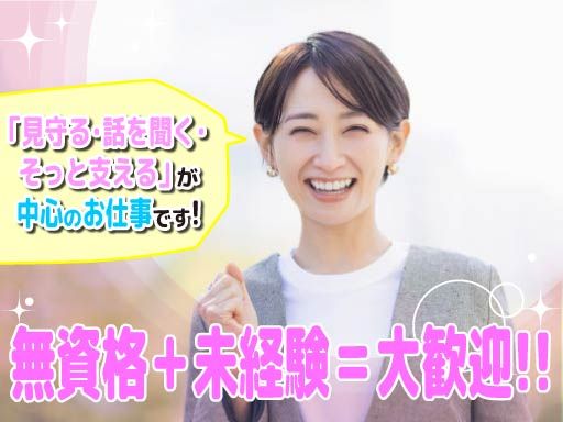 社会福祉法人　横浜市社会事業協会　多機能型事業所インカル
