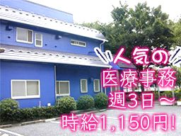 すずき小倉台医院