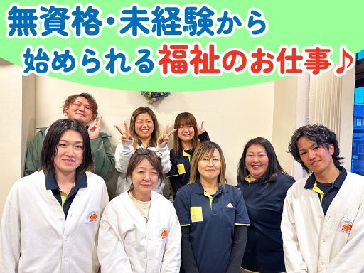 就労継続支援B型施設　スリールラボ