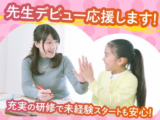 早稲田下郡ゼミナール